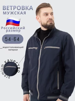 Ветровка мужская спортивная без капюшона Bosman Big 222346276 купить за 1 876 ₽ в интернет-магазине Wildberries