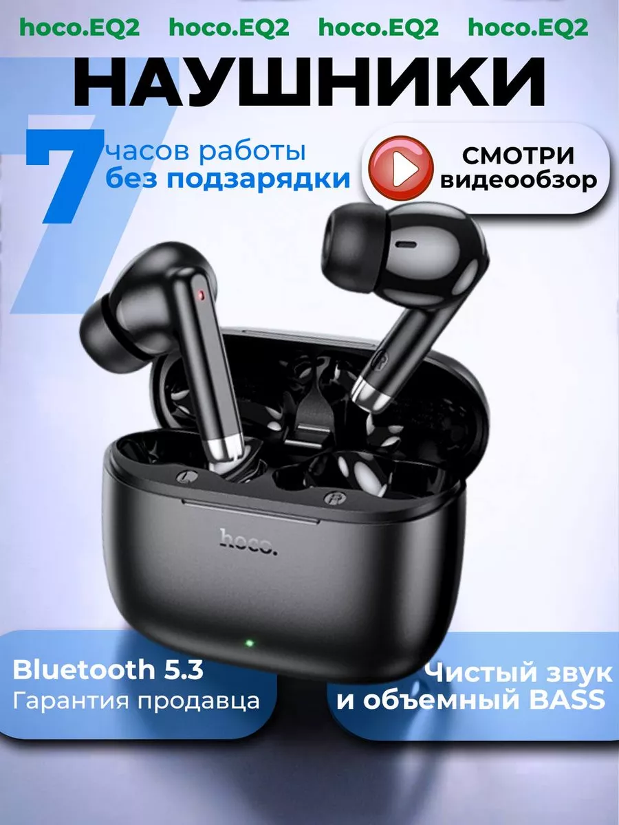 Беспроводные наушники для...