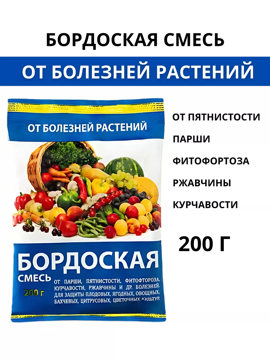 Бордоская смесь защита...