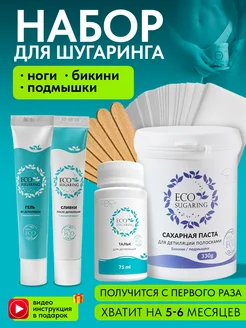 Паста для шугаринга Экошугаринг Eco Sugaring 222353346 купить за 448 ₽ в интернет-магазине Wildberries