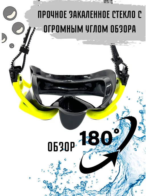 INTEX на Кубани Маска для ныряния, вариант, фото 4