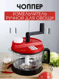 Ручной чоппер-измельчитель PROSHOP 222355713 купить за 1 039 ₽ в интернет-магазине Wildberries