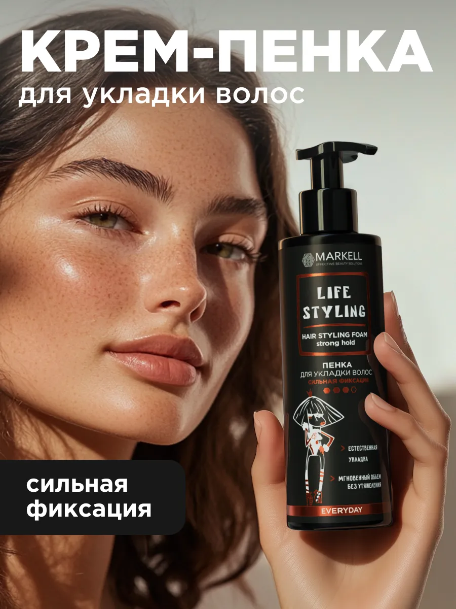 Пенка для укладки волос с...