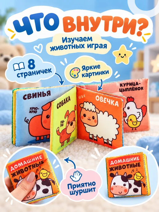 Крошка Я Книжка шуршалка для малышей, голубой, фото 2