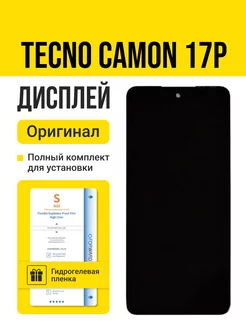 Дисплей Tecno Camon 17P оригинал