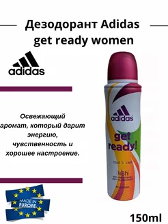 Дезодорант get ready women 150 ml Adidas 222356621 купить за 810 ₽ в интернет-магазине Wildberries