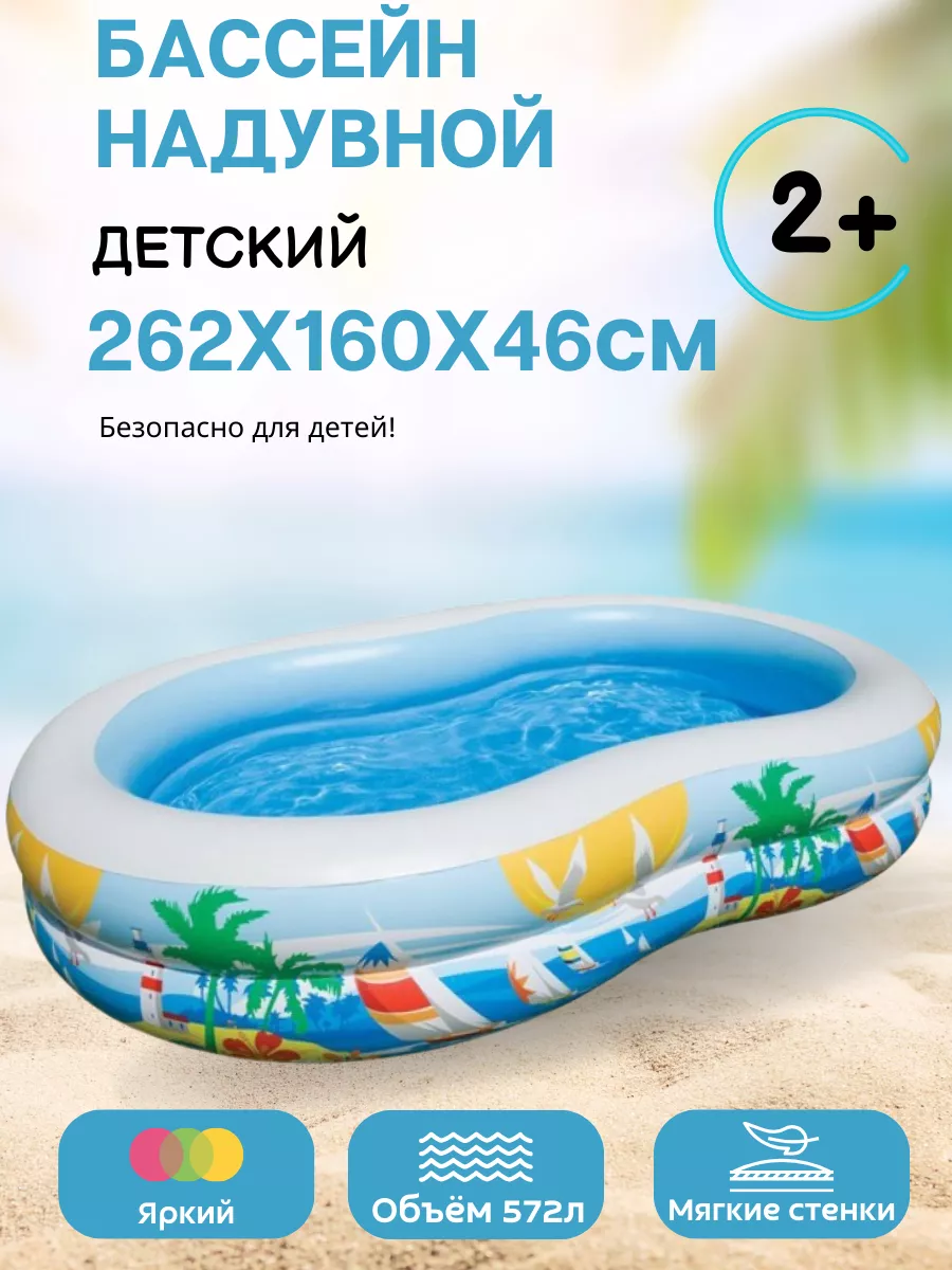 Бассейн надувной Intex 222356636 купить в интернет-магазине Wildberries