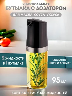 Дозатор для масла и уксуса BOHMANN 222359575 купить за 377 ₽ в интернет-магазине Wildberries