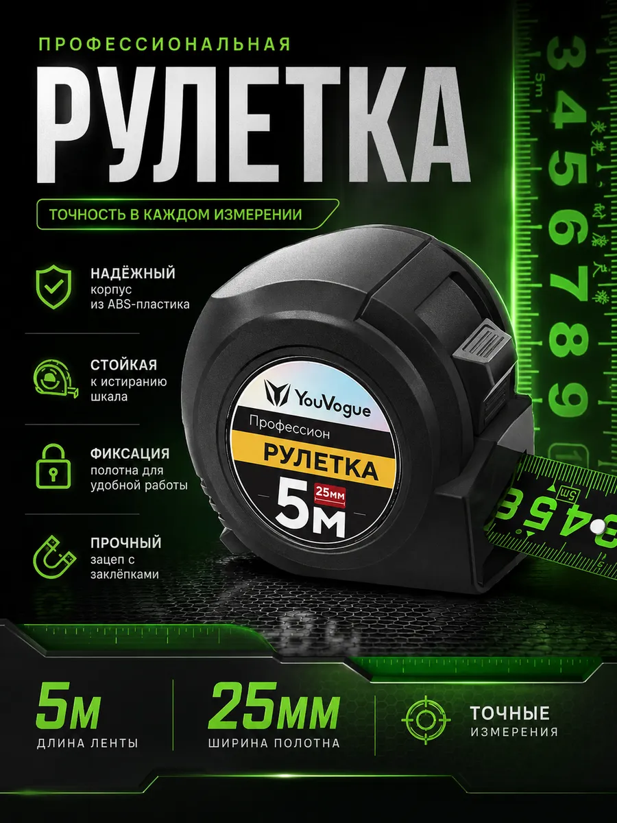 Рулетка измерительная строительная 5м х25мм с автостопом