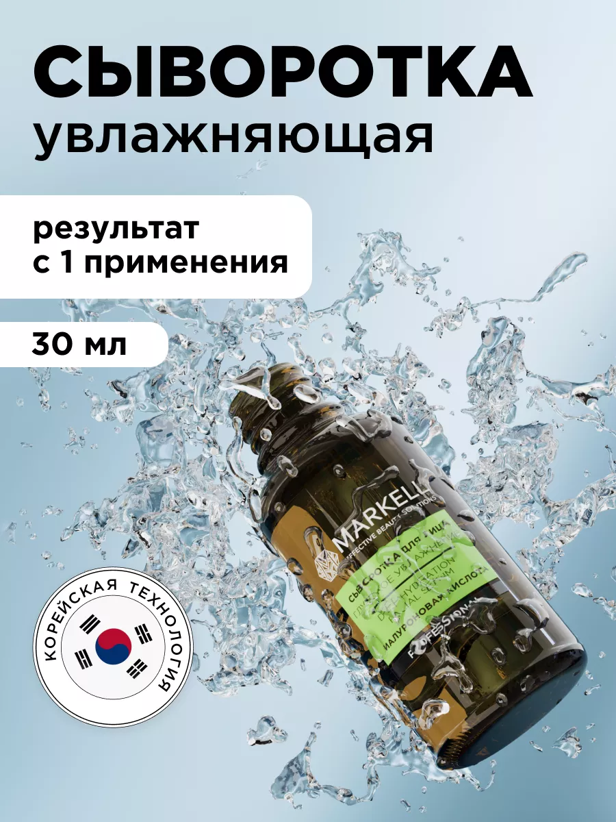 Омолаживающая сыворотка для лица