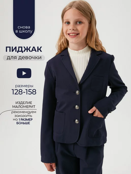 Жакет Shuzzi 1832000084