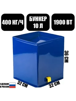 Зернодробилка Три поросенка 400 1900 Вт 400 кг ч