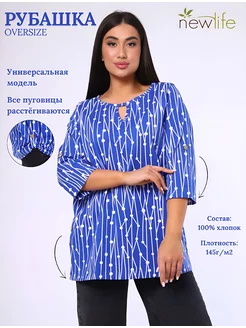 Туника большие размеры New Life jersey 222364120 купить за 483 ₽ в интернет-магазине Wildberries