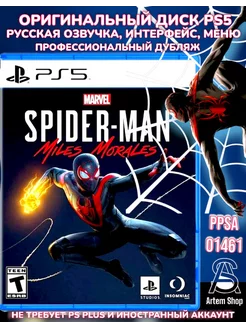 Marvel Spider-Man Miles Morales PS5 Полностью на русском