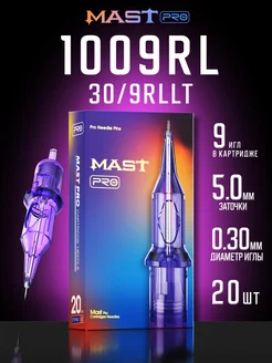 MAST картриджи для тату и перманента 1009 RL