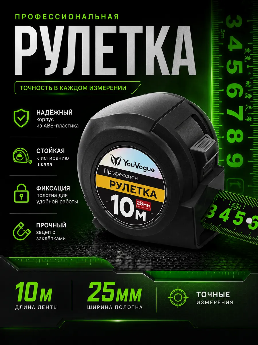 Измерительная лента Бытовая рулетка строительная 10м