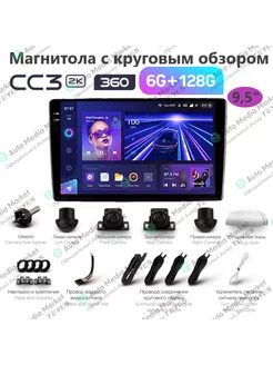 Магнитола CC3 2K (6G+128G) обзор 360 9,5" Teyes 222371039 купить за 52 479 ₽ в интернет-магазине Wildberries