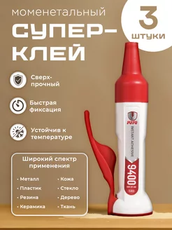 Cупер клей секундный сверхпрочный 3 шт MaxBoom 222371351 купить за 1 016 ₽ в интернет-магазине Wildberries