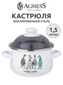 Кастрюля эмалированная "Family Farm" 1.5 л