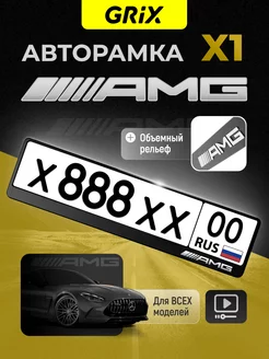 Рамка для автомобильного номера AMG, 1 шт