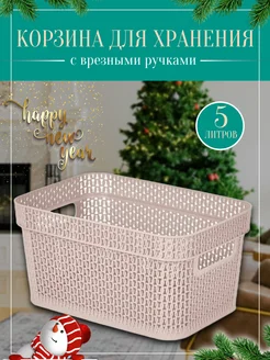 Корзина для хранения плетеная с ручками HappyBuyers 222372013 купить за 6 480 ₽ в интернет-магазине Wildberries