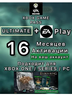 Подписка Xbox Game Pass Ultimate 15 Месяцев Microsoft 222373801 купить за 3 850 ₽ в интернет-магазине Wildberries