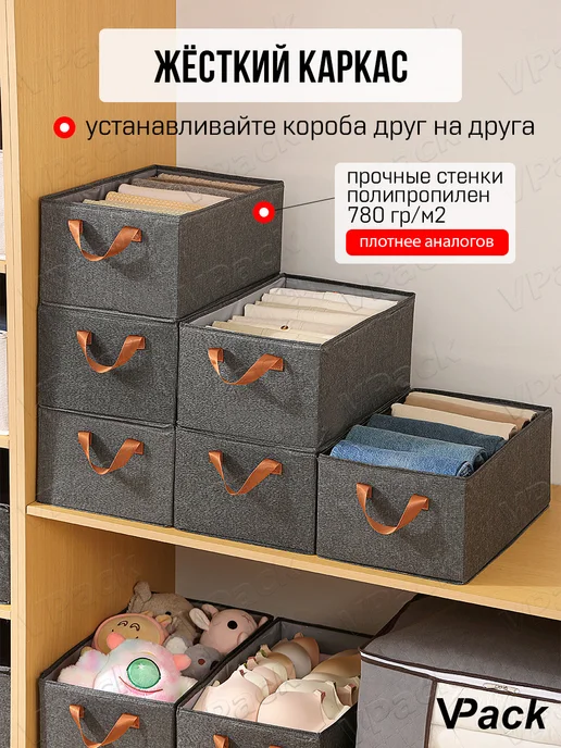 VPack Коробки для хранения вещей большие 3 штуки, вариант, фото 2