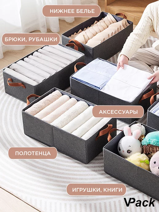 VPack Коробки для хранения вещей большие 3 штуки, вариант, фото 3