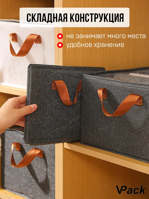 VPack Коробки для хранения вещей большие 3 штуки, вариант, фото 8
