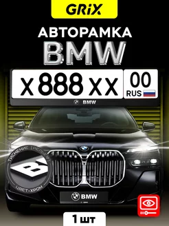 Рамка для автомобильного номера BMW, 1 шт