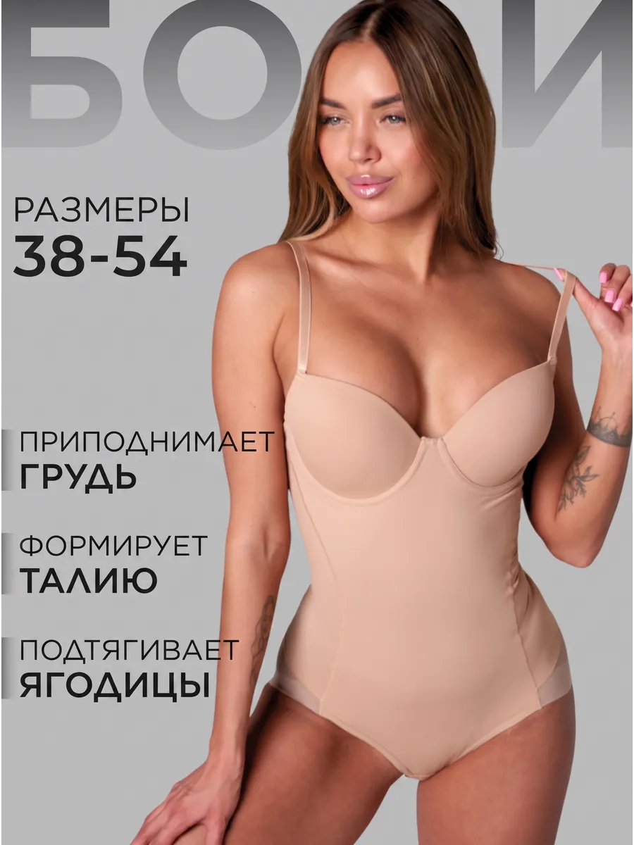 Боди утягивающее корсет вечернее корректирующее