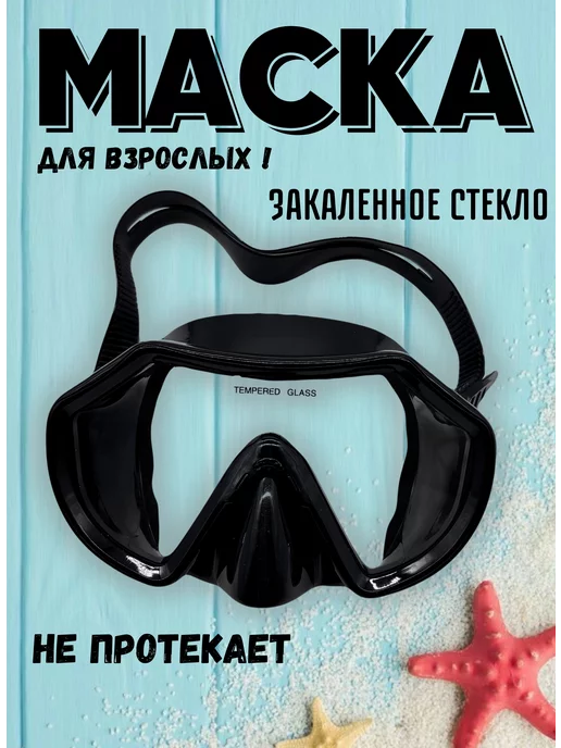 2 Сезона Маска для плавания дайвинга, вариант