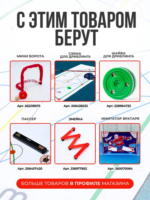 BULLDOG HOCKEY Шайба пластиковая для дриблинга и стрит хоккей, вариант, фото 8