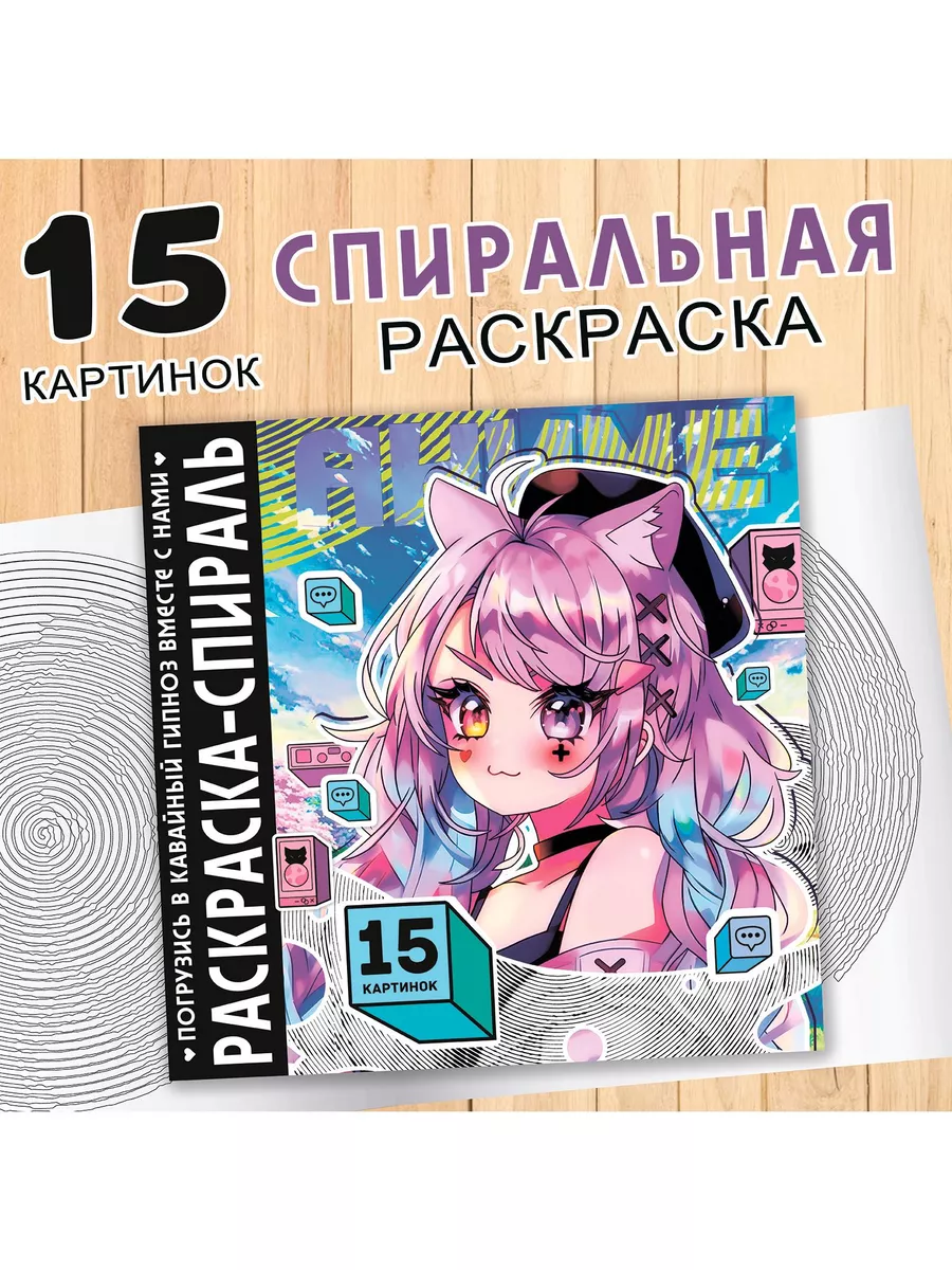 Раскраска Мульти- Пульти А4 