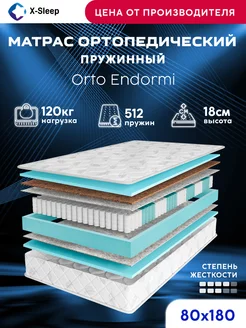 Матрас 80х180 пружинный ортопедический X-Sleep 222378871 купить за 7 377 ₽ в интернет-магазине Wildberries