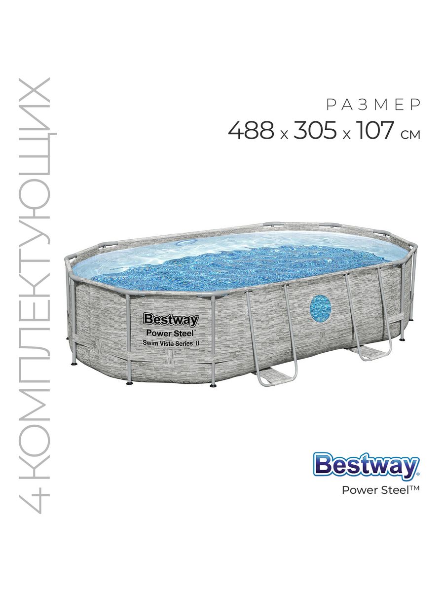 Бассейн bestway power steel swim