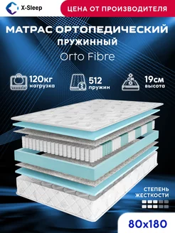 Матрас 80х180 пружинный ортопедический X-Sleep 222379391 купить за 7 177 ₽ в интернет-магазине Wildberries