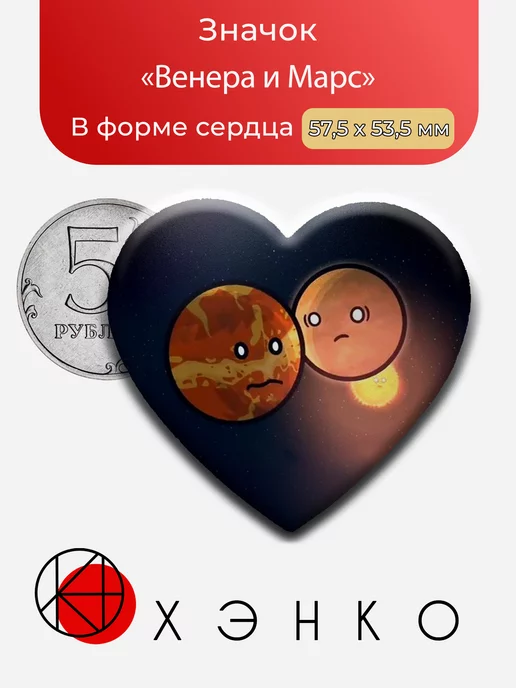 Шаранутый космос Венера и Марс