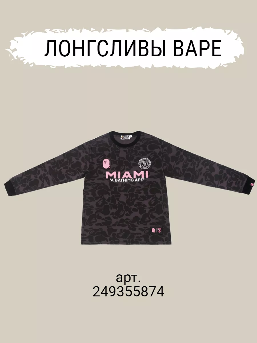 Футболка Bape Inter Miami Sarg Store 222381694 купить за 3 549 ₽ в  интернет-магазине Wildberries