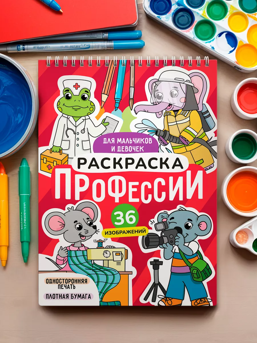 Раскраска для девочек и...