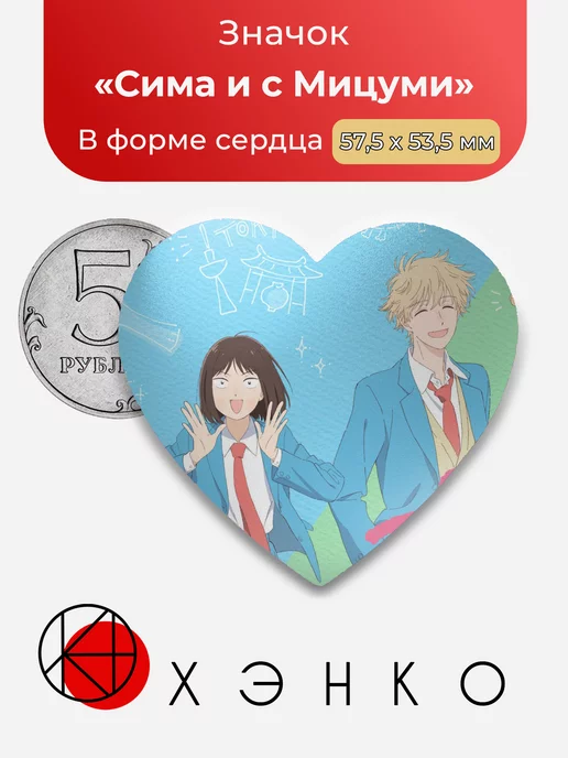 Сима и с Мицуми из аниме "Долой безделье!"
