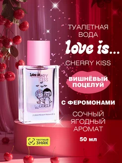 Туалетная вода вишня с феромонами Love is Cherry Kiss 50мл