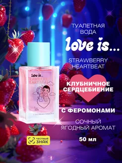 Туалетная вода клубника с феромонами Love is Strawberry 50мл