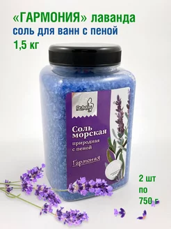 1,5 кг "Гармония" Лаванда Dr. Aqua 222384496 купить за 401 ₽ в интернет-магазине Wildberries