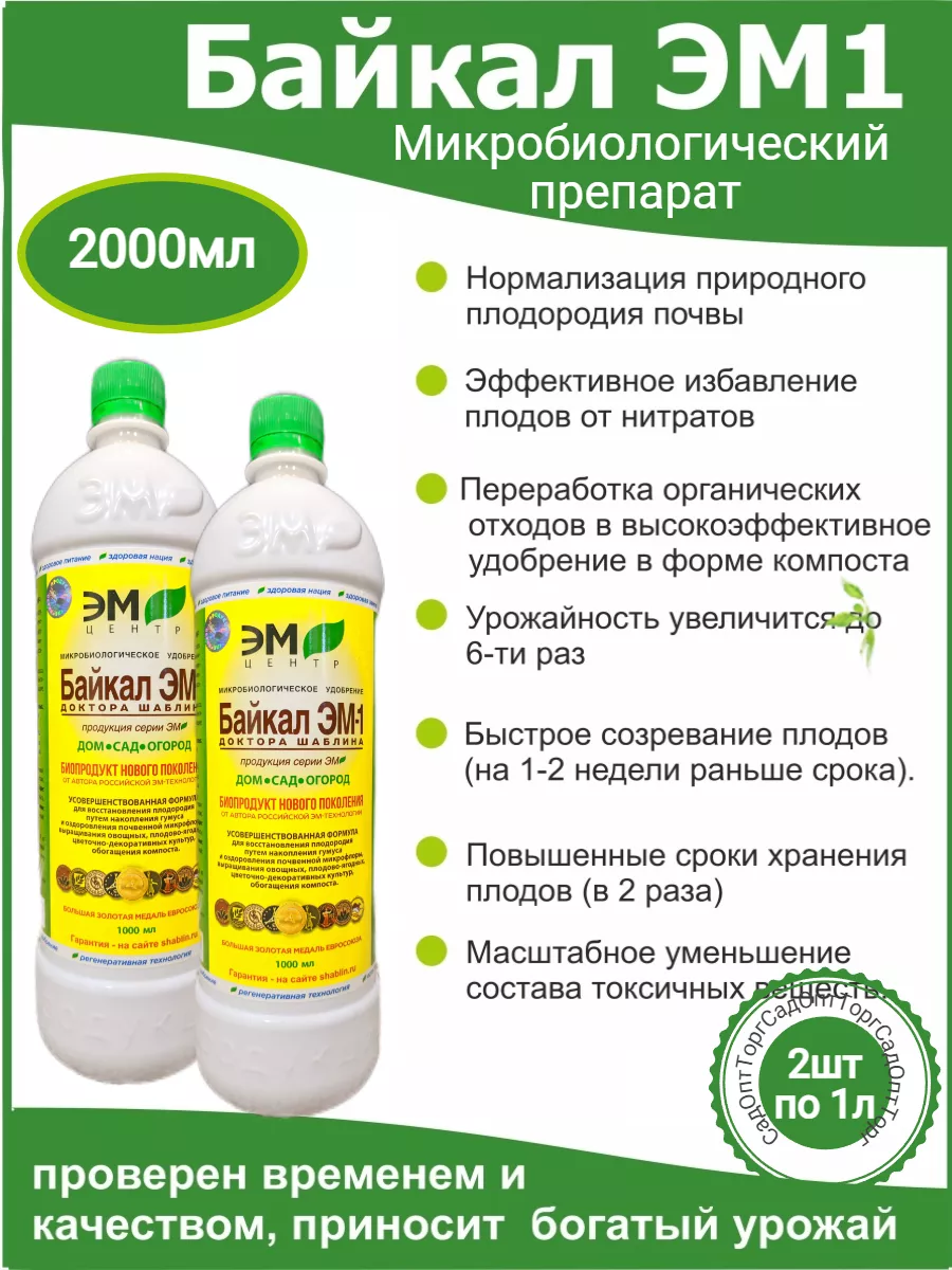 Удобрение для грунта...