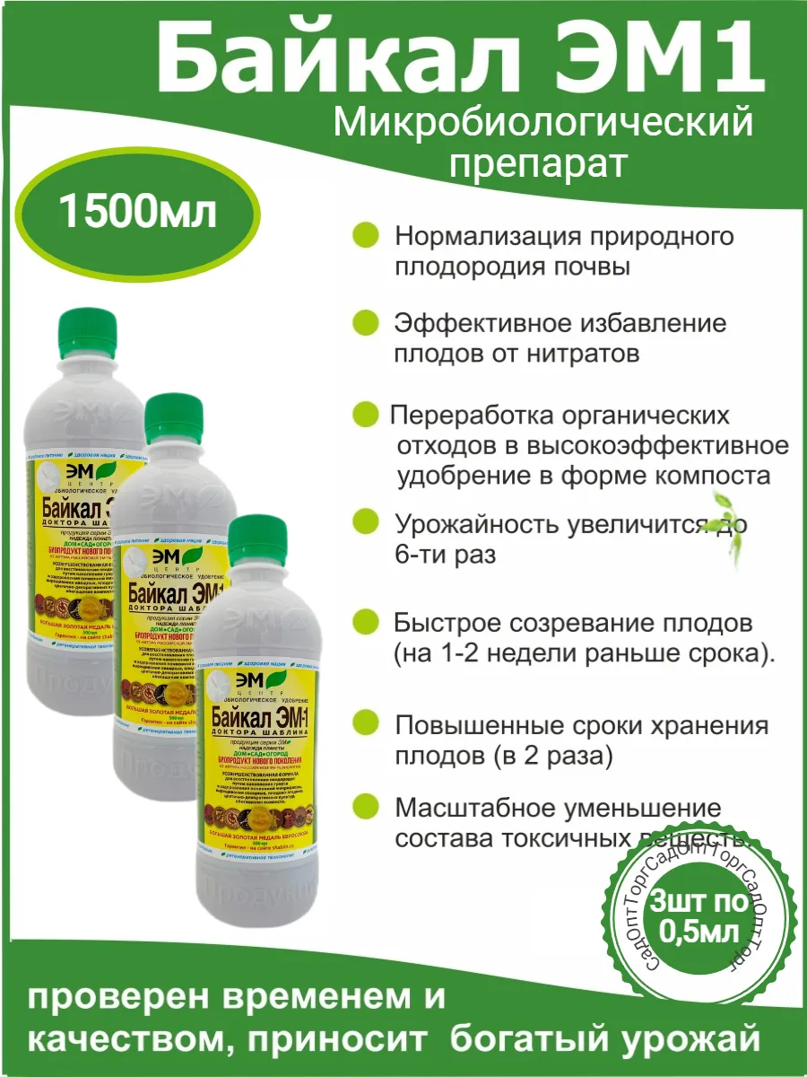 Удобрение для грунта...