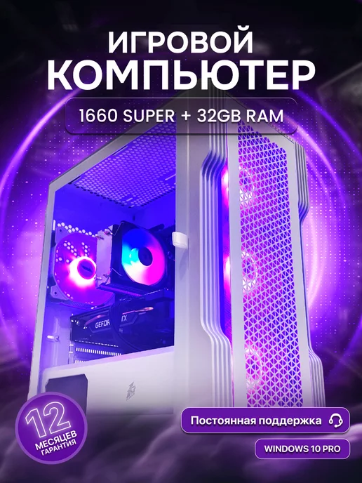 ApexPC Компьютер 1660 SUPER 32GB 512SSD 2650v2