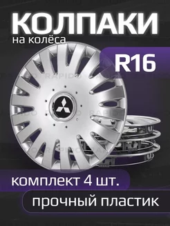 Колпаки R16 с логотипами Mitsubishi, 403 16 SJS 222387803 купить за 3 873 ₽ в интернет-магазине Wildberries