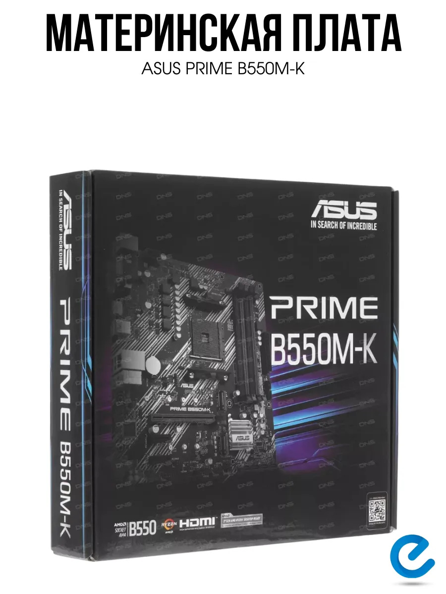 Asus Материнская плата для пк B550M-K