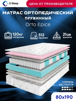 Матрас 80х190 пружинный ортопедический